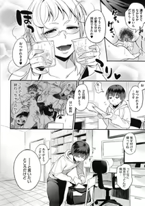 Page 51 of Yosugara Sexology - preview thumbnail