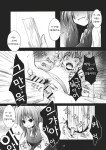 Page 14 of Kirisame Sange - preview thumbnail