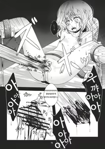 Page 17 of Kirisame Sange - preview thumbnail