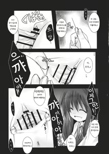 Page 8 of Kirisame Sange - preview thumbnail