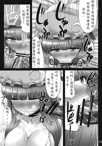 Page 12 of Nemurii - preview thumbnail