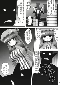Page 4 of Nemurii - preview thumbnail