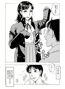 Page 3 of "Jikka o Oidasareta Kuso Namaiki na Imouto ni Gakusei Fuku no Uwagi o Kisete Ippatsu Nuite Mita" ~Kako o Hikizuru Hentai Kyoudai ♂x♀ no Pakopako Doukyo Seikatsu~ - preview thumbnail