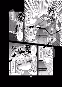 Page 11 of Flan-chan to Asobou - preview thumbnail