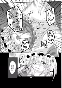 Page 12 of Flan-chan to Asobou - preview thumbnail