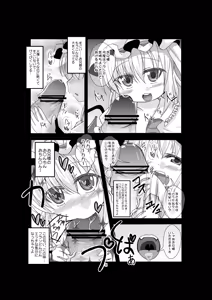 Page 8 of Flan-chan to Asobou - preview thumbnail