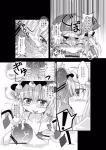 Page 9 of Flan-chan to Asobou - preview thumbnail