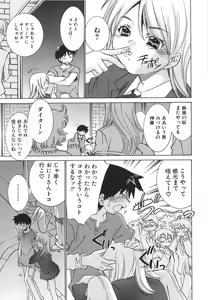 Page 117 of Moe Cafe - preview thumbnail