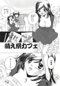 Page 3 of Moe Cafe - preview thumbnail