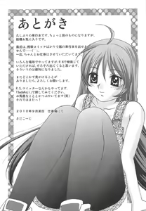 Page 193 of Mkko Club - preview thumbnail