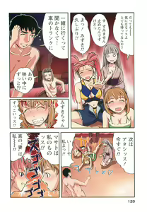 Page 120 of H na Shijuusou Vol.1 - preview thumbnail