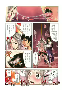 Page 33 of H na Shijuusou Vol.1 - preview thumbnail