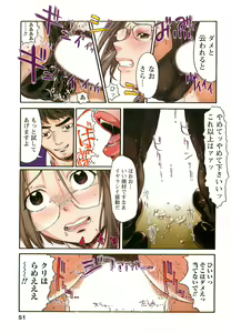 Page 51 of H na Shijuusou Vol.1 - preview thumbnail