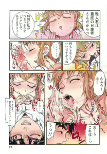Page 87 of H na Shijuusou Vol.1 - preview thumbnail