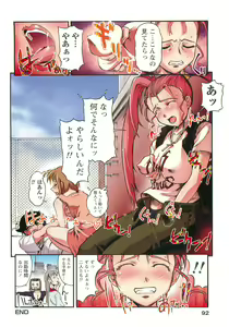 Page 92 of H na Shijuusou Vol.1 - preview thumbnail