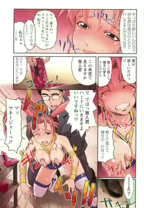 Page 101 of H na Shijuusou Vol.2 - preview thumbnail
