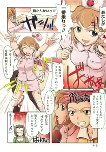Page 112 of H na Shijuusou Vol.2 - preview thumbnail