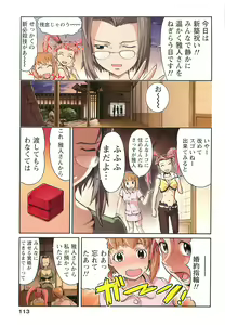 Page 113 of H na Shijuusou Vol.2 - preview thumbnail