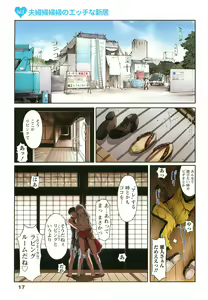 Page 17 of H na Shijuusou Vol.2 - preview thumbnail