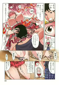 Page 23 of H na Shijuusou Vol.2 - preview thumbnail