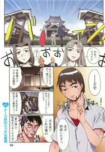 Page 29 of H na Shijuusou Vol.2 - preview thumbnail