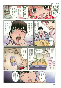 Page 34 of H na Shijuusou Vol.2 - preview thumbnail