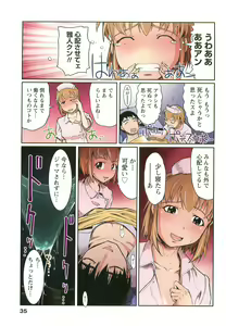 Page 35 of H na Shijuusou Vol.2 - preview thumbnail