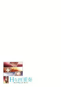 Page 41 of H na Shijuusou Vol.2 - preview thumbnail