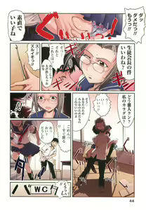 Page 44 of H na Shijuusou Vol.2 - preview thumbnail