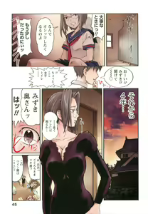 Page 45 of H na Shijuusou Vol.2 - preview thumbnail
