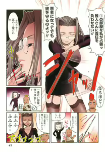 Page 47 of H na Shijuusou Vol.2 - preview thumbnail
