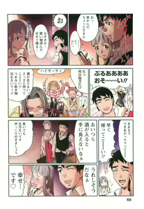 Page 68 of H na Shijuusou Vol.2 - preview thumbnail