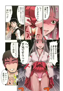Page 87 of H na Shijuusou Vol.2 - preview thumbnail