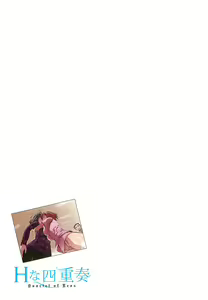 Page 91 of H na Shijuusou Vol.2 - preview thumbnail