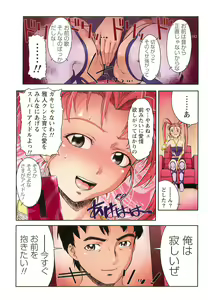 Page 97 of H na Shijuusou Vol.2 - preview thumbnail