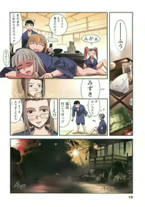 Page 10 of H na Shijuusou Vol.2 - preview thumbnail