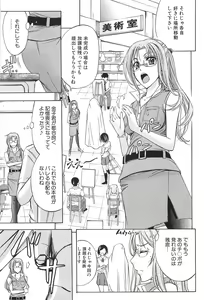 Page 199 of KO-MON! - preview thumbnail
