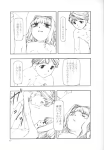 Page 17 of SERIOUS ILLNESS 2 - preview thumbnail