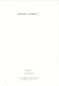 Page 3 of SERIOUS ILLNESS 2 - preview thumbnail