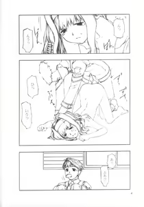 Page 4 of SERIOUS ILLNESS 2 - preview thumbnail