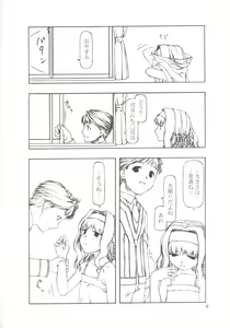 Page 6 of SERIOUS ILLNESS 2 - preview thumbnail