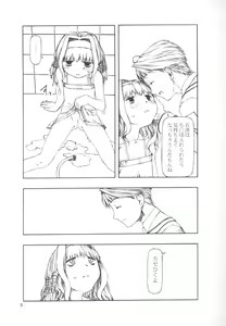 Page 9 of SERIOUS ILLNESS 2 - preview thumbnail