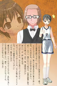 Page 26 of Ano Namaiki datta Omae o, Kitto Ore wa Aishite Itanda. - preview thumbnail