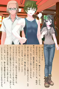 Page 87 of Ano Namaiki datta Omae o, Kitto Ore wa Aishite Itanda. - preview thumbnail