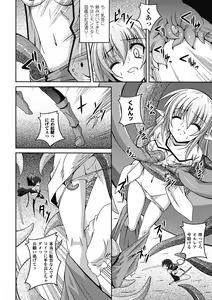 Page 101 of Megami Crisis 6 - preview thumbnail