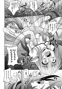 Page 107 of Megami Crisis 6 - preview thumbnail