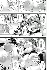 Page 118 of Megami Crisis 6 - preview thumbnail
