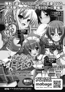Page 131 of Megami Crisis 6 - preview thumbnail
