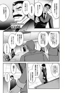 Page 166 of Megami Crisis 6 - preview thumbnail