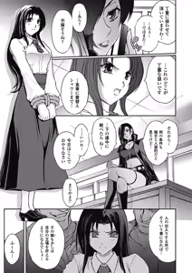 Page 168 of Megami Crisis 6 - preview thumbnail
